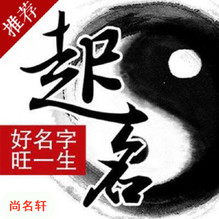 增城宝宝起名