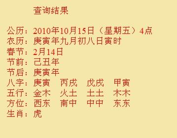 增城尚名轩起名