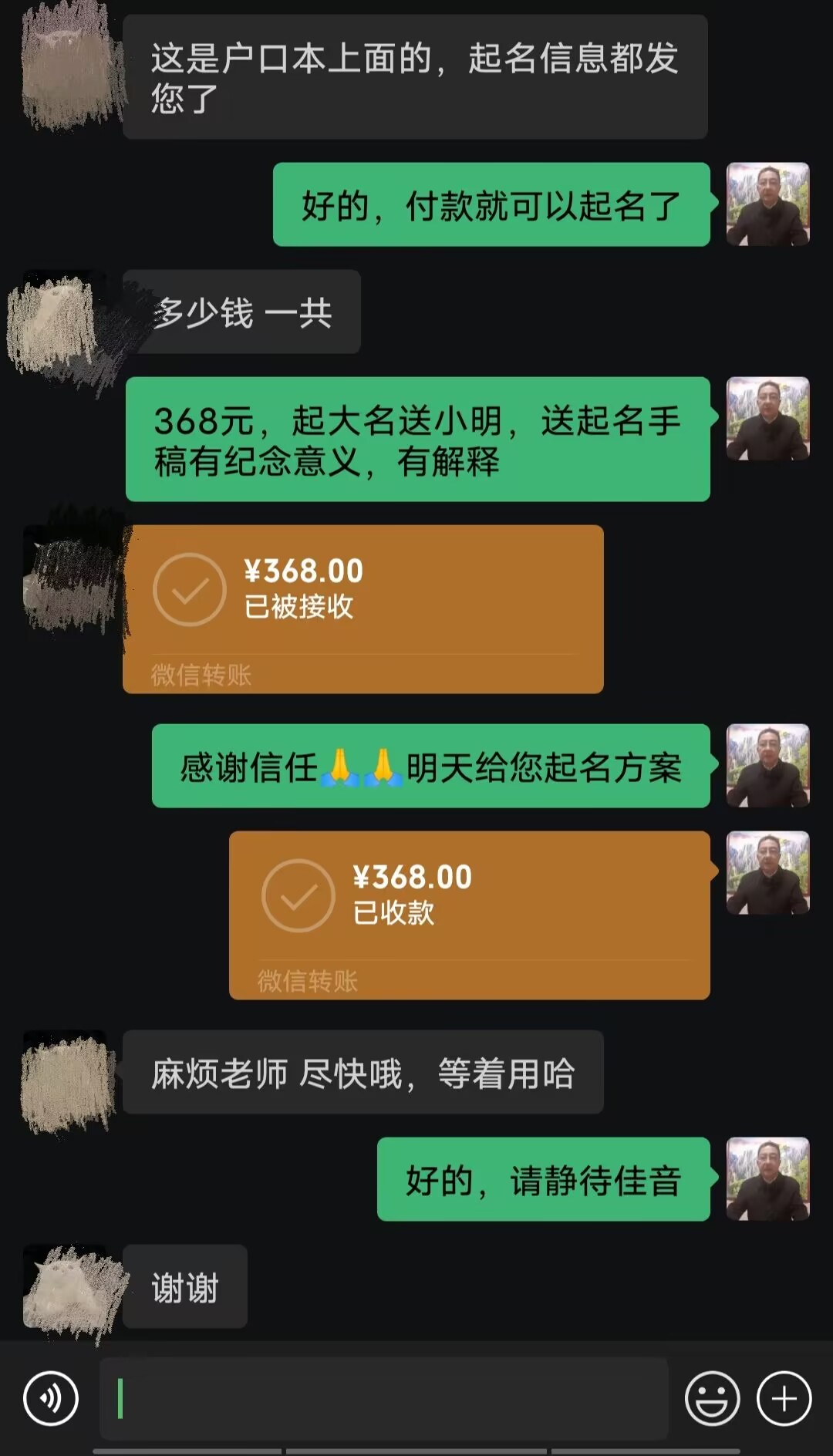 增城起名案例，感谢支持